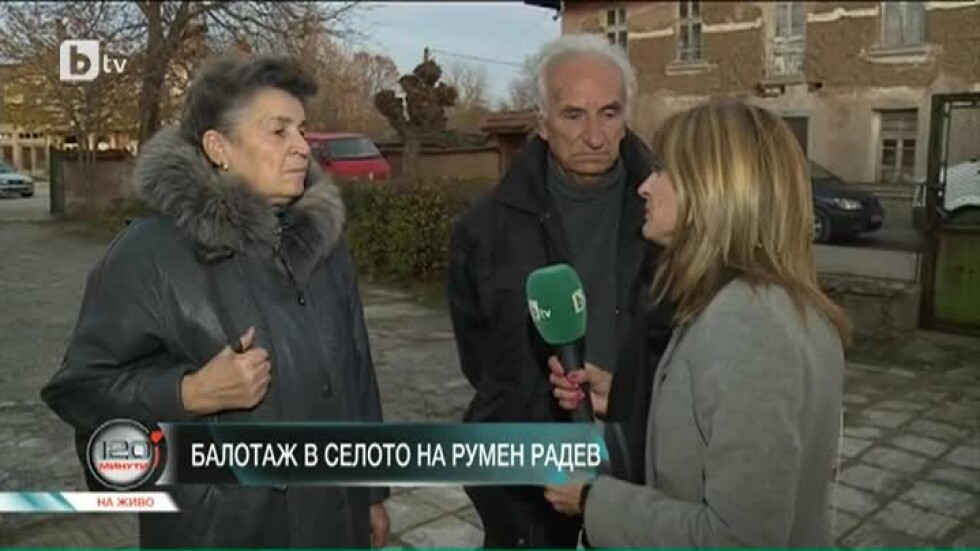 Родителите на Румен Радев гласуват в края на изборния ден