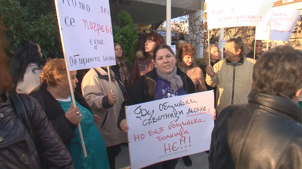 Пловдивски лекари излязоха на протест заради сливане на болници