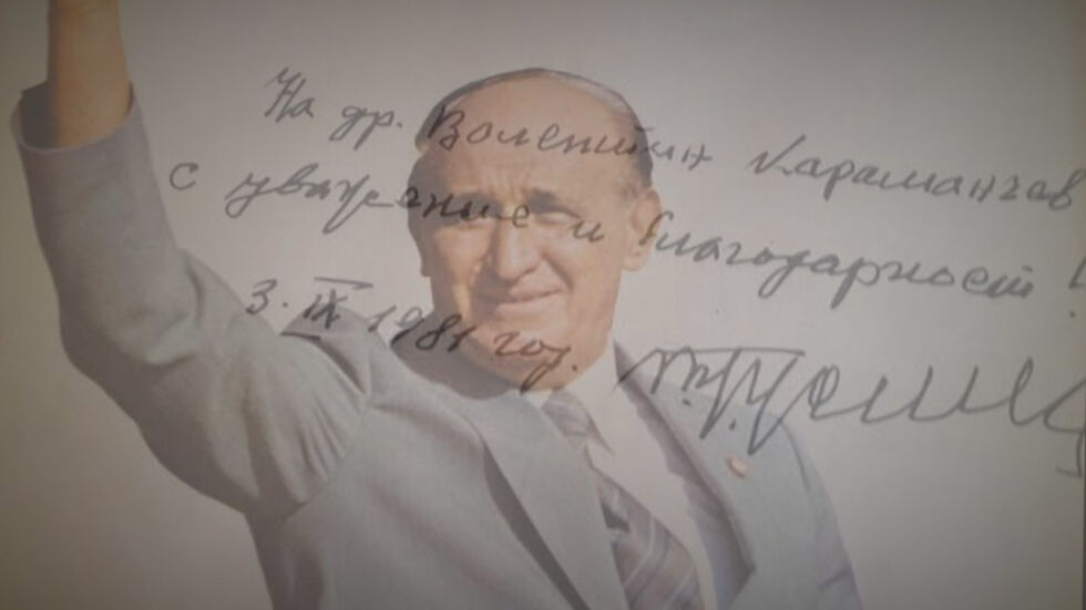 5 август: Навършват се 25 години от смъртта на Тодор Живков 