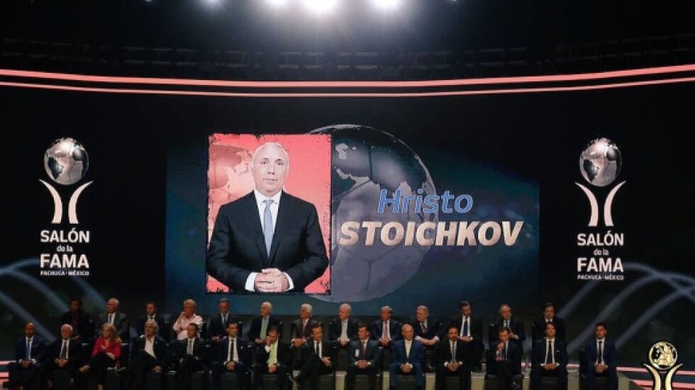 Приеха Стоичков в Залата на славата. Той не присъства заради телевизията (ВИДЕО)