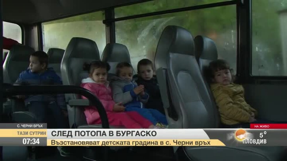 30 деца пътуват по тъмно, за да ходят на детска градина