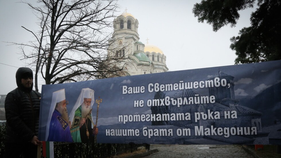 Българската православна църква ще съдейства за признаването на македонската 