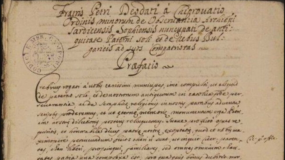 Откриха целия ръкопис на най-старата история на България
