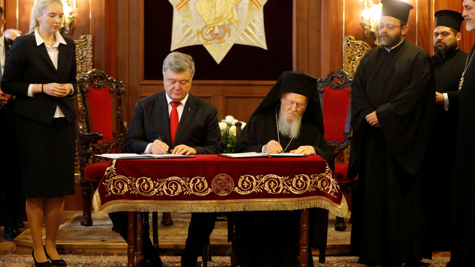 Порошенко и патриарх Вартоломей поставиха началото за създаване на украинска църква