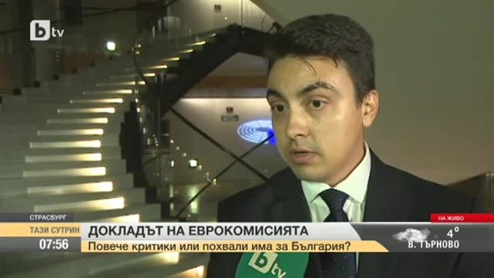 Докладът на ЕК: Повече критики или похвали има за България?
