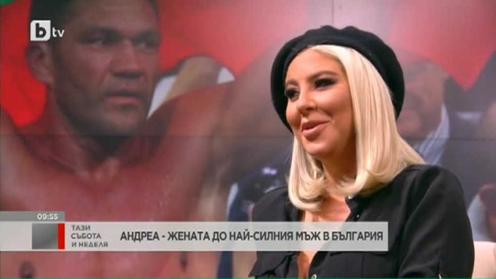 Андреа: Важното е, че България има успял спортист, а не кое е момичето до него