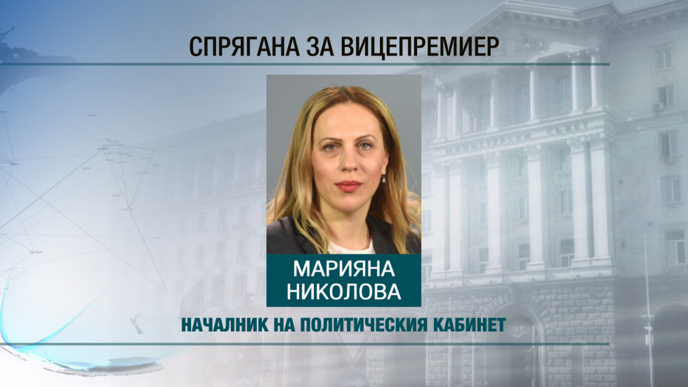 Официално: Марияна Николова е предложена за вицепремиер