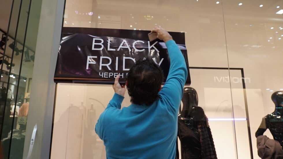 Очаква се над 40% от българите да пазаруват на „Черния петък“ 