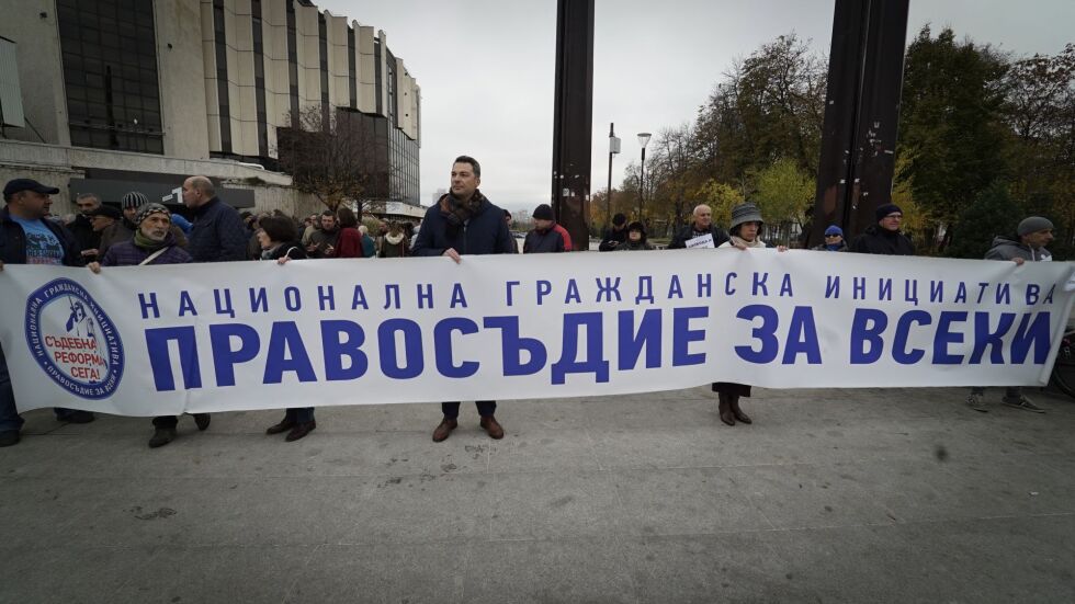 Марш за правосъдие в подкрепа на Иванчева и Петрова в София