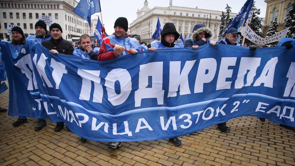 Енергетици и миньори протестират в София за бъдещето на  „Марица – Изток”(СНИМКИ)