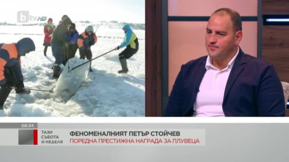 Петър Стойчев: Следващата цел е Северният ледовит океан (ВИДЕО)