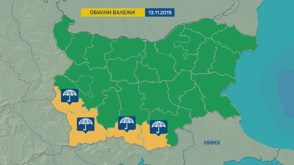 Предупреждение за силни валежи днес в Югозападна и Южна България