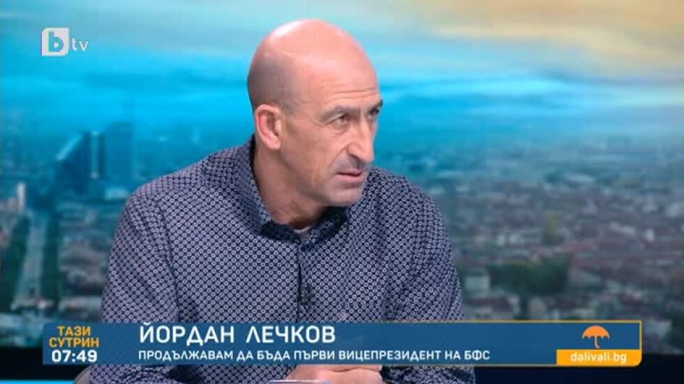Лечков: Аз съм главата на Българския футболен съюз (ВИДЕО)