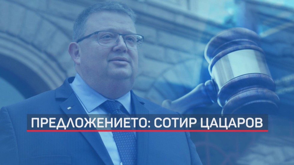 Изтече срокът за номинация на нов шеф на КПКОНПИ: Цацаров получи подкрепа и от ДПС (ОБЗОР)