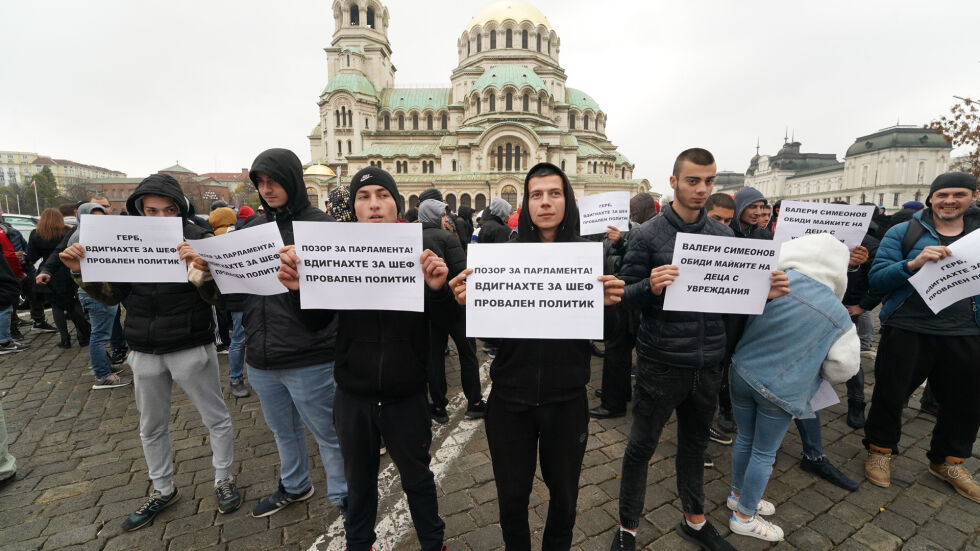 Протест срещу избора на Валери Симеонов за зам.-председател на НС