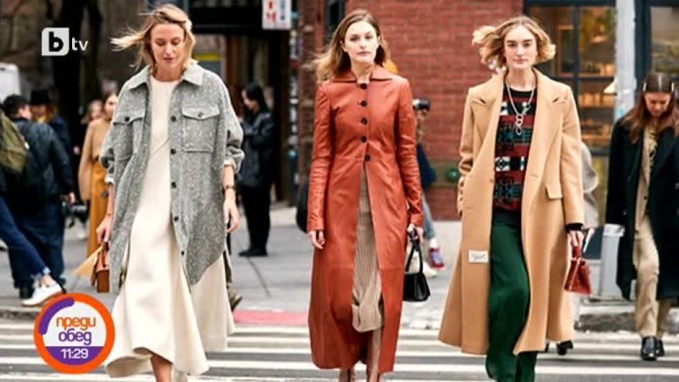 "Минутите за мода": Три градски визии за есента