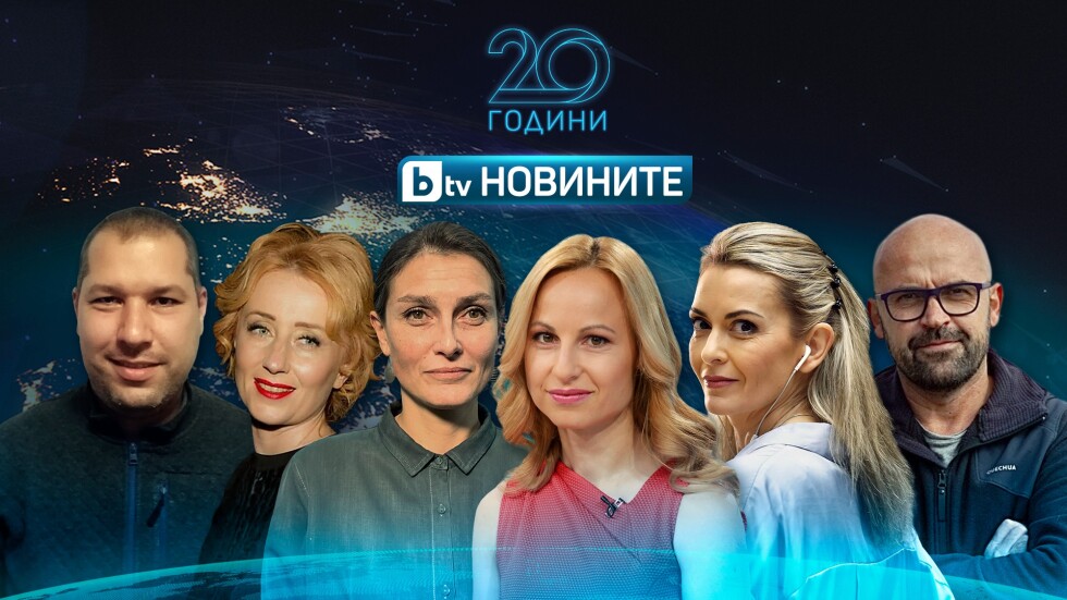 20 години bTV Новините: Мария Цънцарова е Репортер на годината
