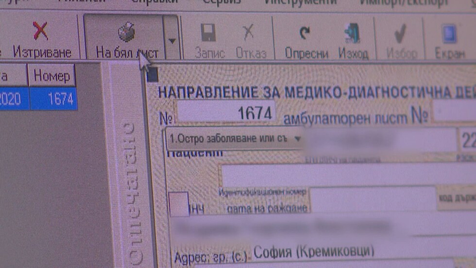 Фалстарт на системата за електронно направление за PCR във Враца