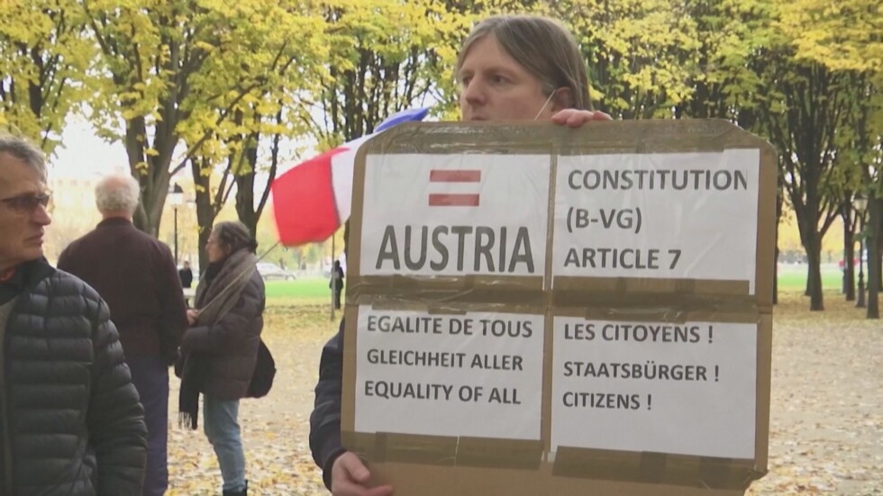 Французи протестираха срещу COVID ограниченията в Австрия