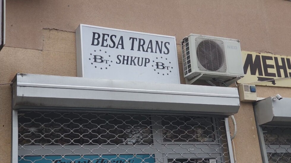 Собствениците на „Беса транс“ са неоткриваеми