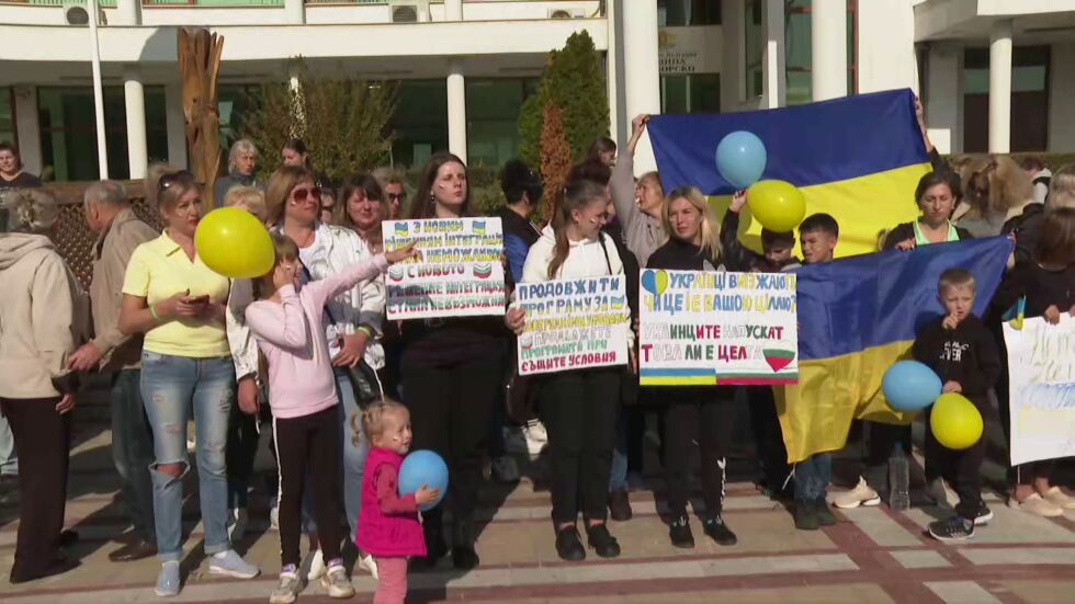 Украински бежанци излязоха на протест в Приморско 