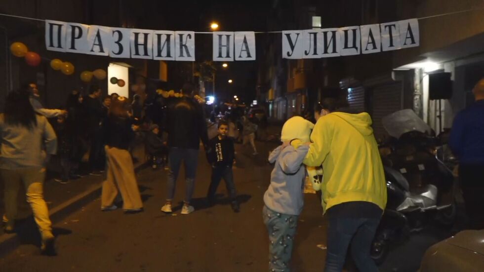 Съседи затвориха улица в Бургас, за да… празнуват