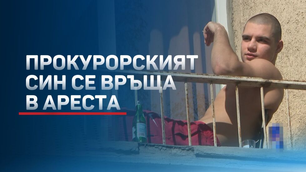 Първо по bTV: Отново върнаха в ареста прокурорския син Васил Михайлов