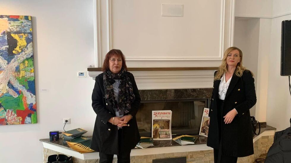 Наш университет дари книги на български културен център в Северна Македония 