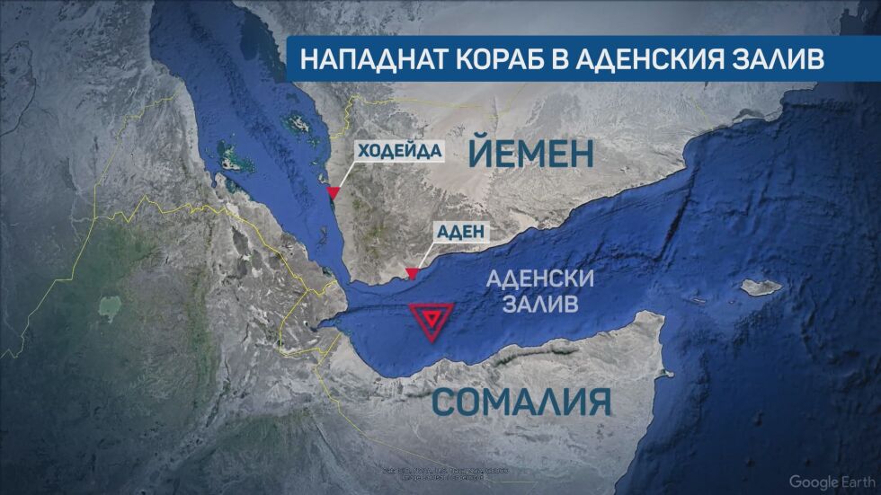 Операция в Аденския залив: Отвлеченият танкер с българи на борда е освободен