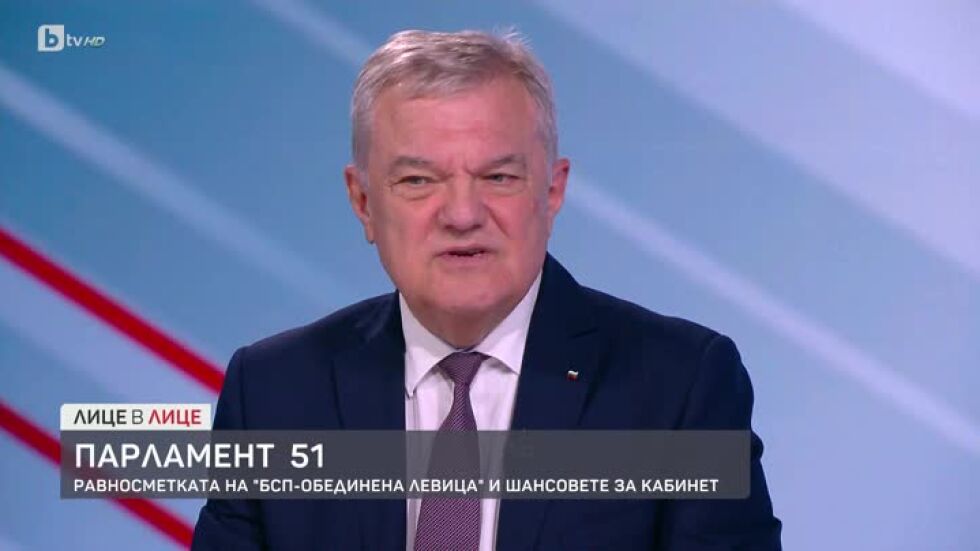 Румен Петков за равносметката на "БСП- Обединена левица" и шансовете за кабинет