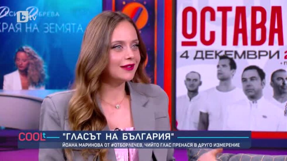 Йоана Маринова от "Гласът на България", чийто глас ни пренася в друго измерение