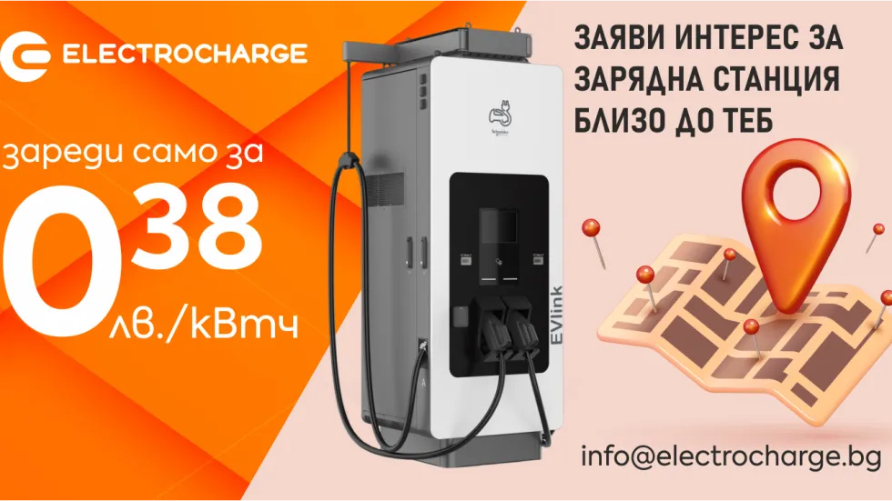 Electrocharge с обещание за най-голяма мрежа от зарядни станции на атрактивни цени