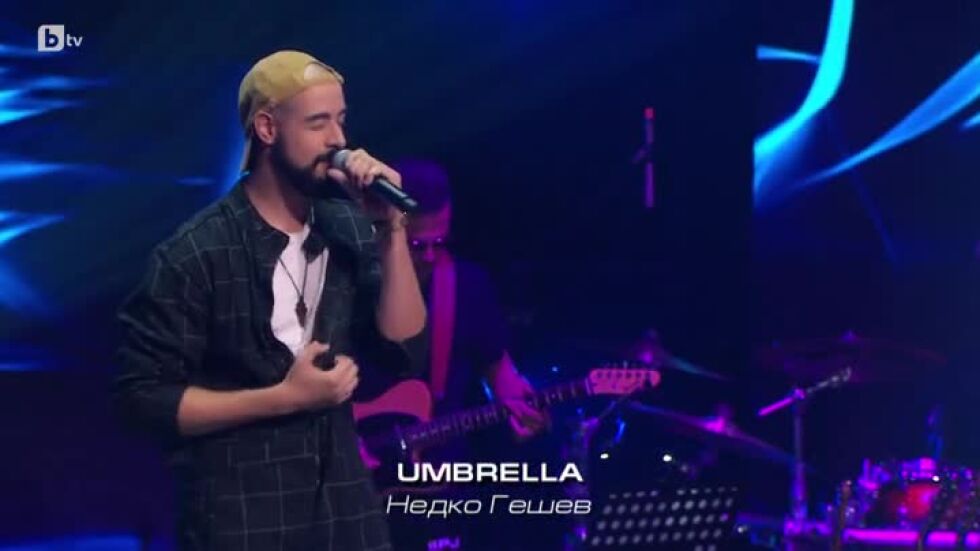 Недко Гешев – Umbrella