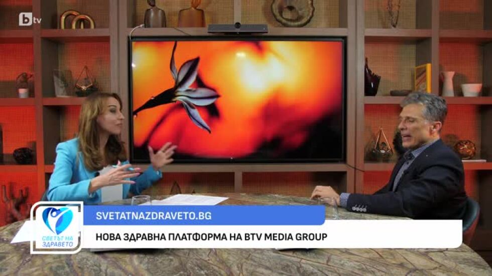 Подкаст за здраве на svetatnazdraveto.bg