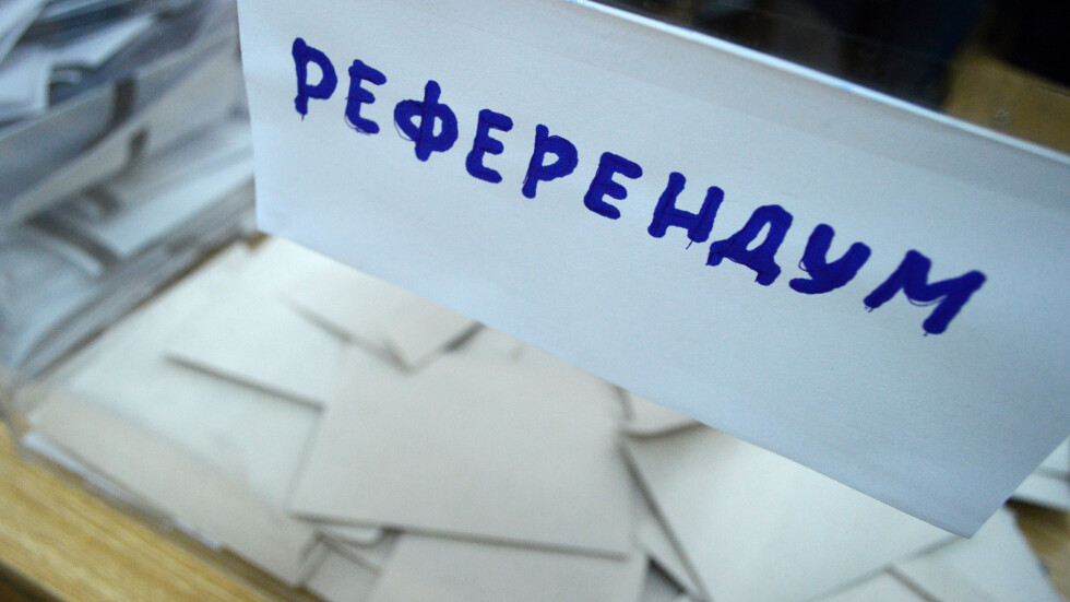 Депутатите решиха: Референдуми и избори няма да се провеждат в един ден