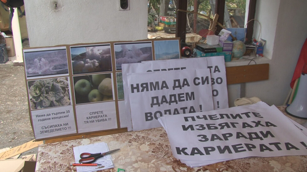 Десетки жители на Куртово Конаре протестират в София
