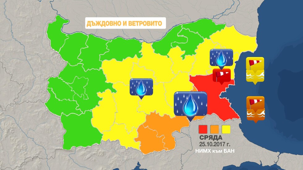 Червен код за опасно време в област Бургас