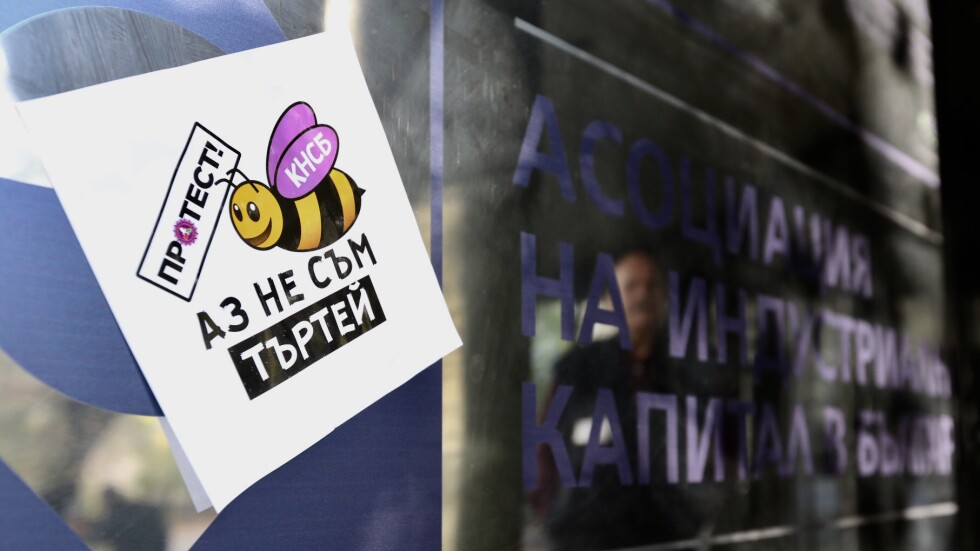 Синдикални активисти облепиха сградата на АИКБ със стикери „Аз не съм търтей“ (СНИМКИ)
