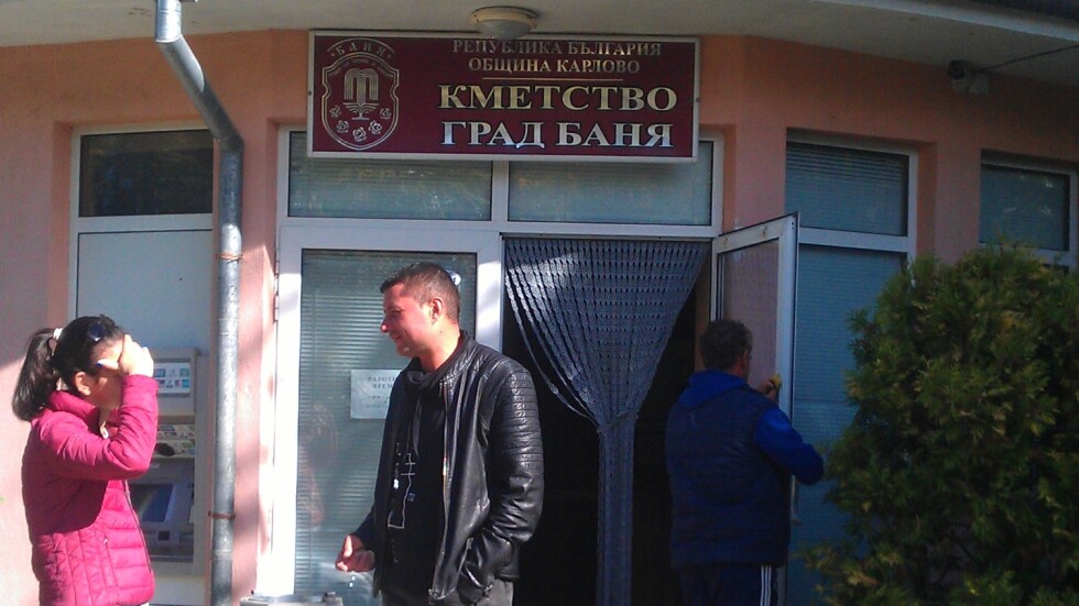 Крадци опитаха за разбият банкомат в кметството на град Баня