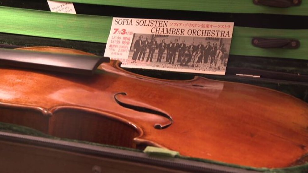 Как една изгубена преди 30 г. цигулка се върна при собственика си?