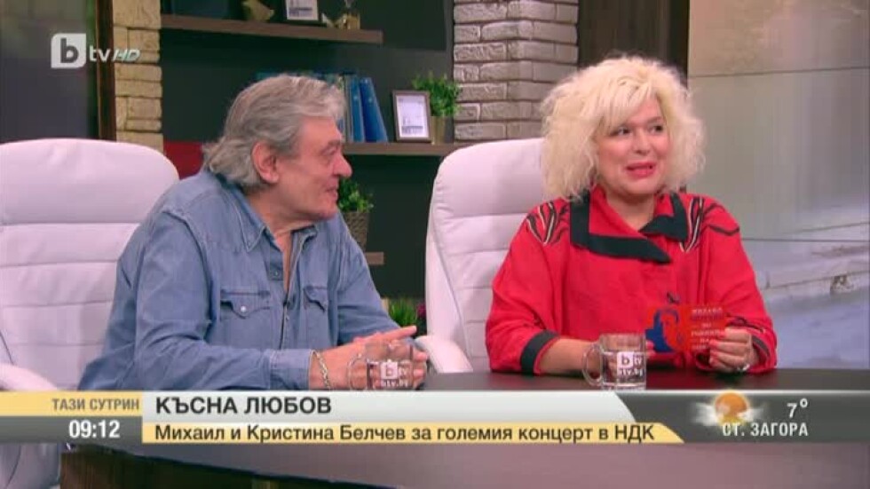 "Късна любов": Михаил и Кристина Белчеви за големия концерт в НДК