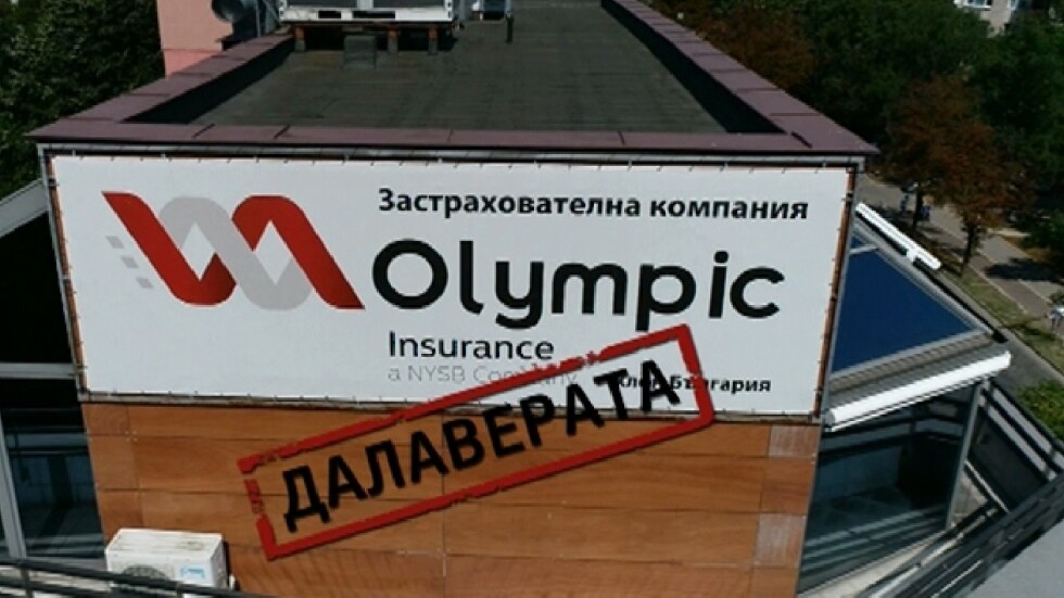 bTV Репортерите: „Olympic”: Далаверата