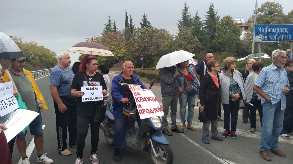 Протест в Черноморец – местни твърдят, че МО не е плащало за имотите им