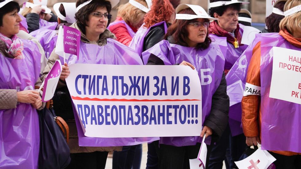 След протеста на медицинските работници: Правителството обеща 200 млн. лв. за болничната помощ (ОБЗОР)