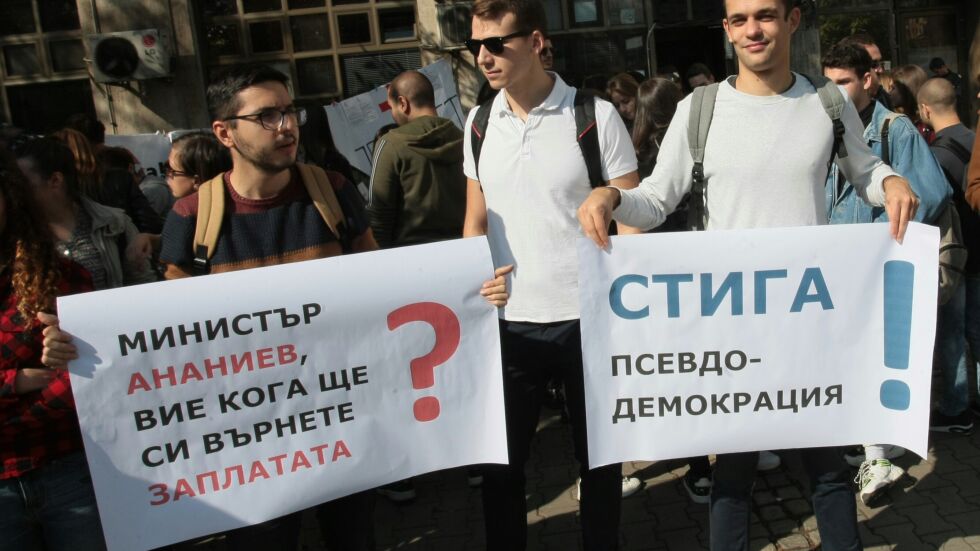 Лекари специализанти излязоха на протест пред здравното министерство