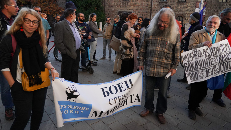 Недоволни от избора на Гешев за главен прокурор излязоха на протест пред президентството