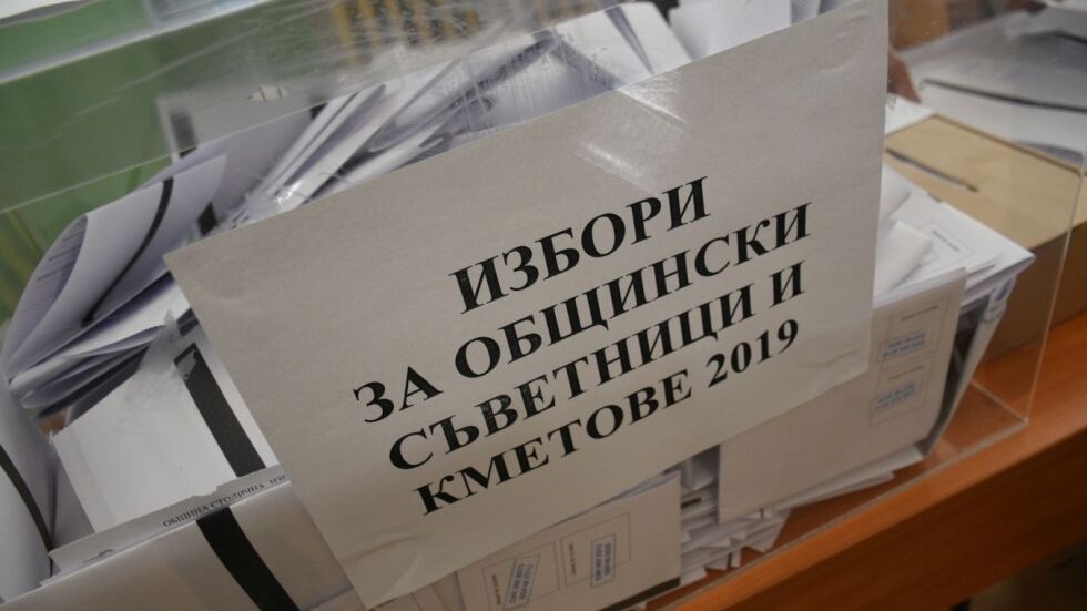 Прокуратурата: ИК на Мая Манолова не е дал конкретни данни за купуване на гласове