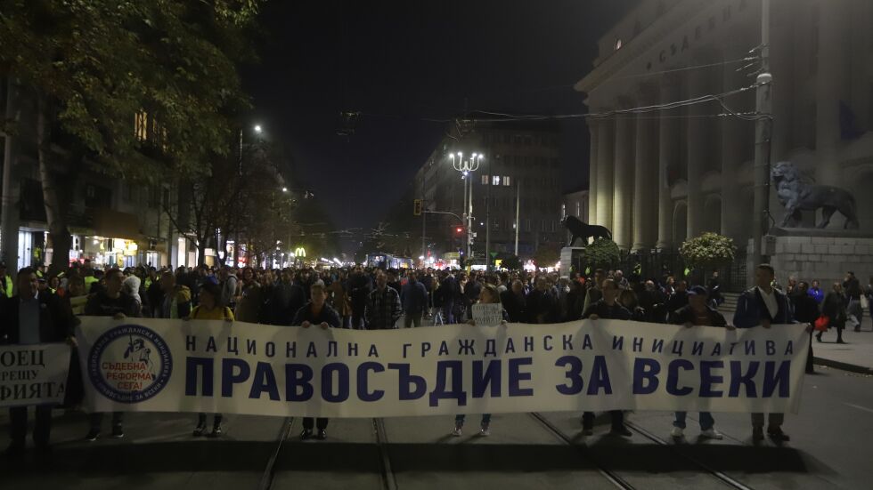 Пореден протест срещу избора на Иван Гешев за главен прокурор в София