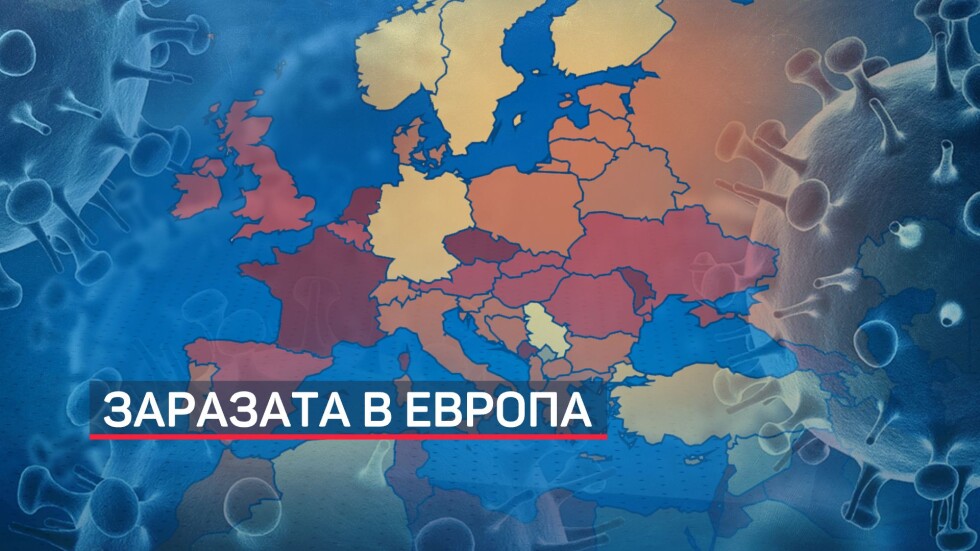 Пет страни в Европа са в "червена зона" за COVID-19