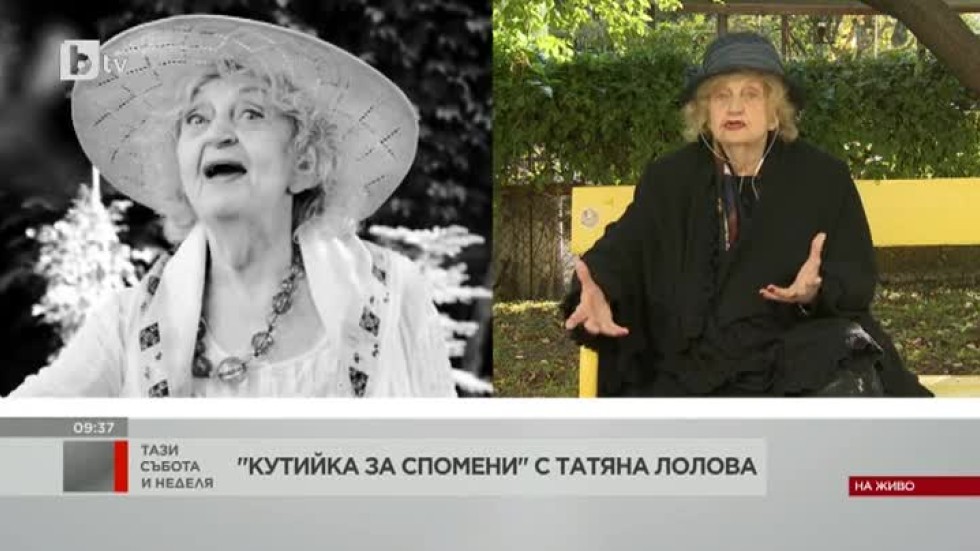 Татяна Лолова с песента "Кутийка за спомени": Аз имам сандъци със спомени (ВИДЕО)
